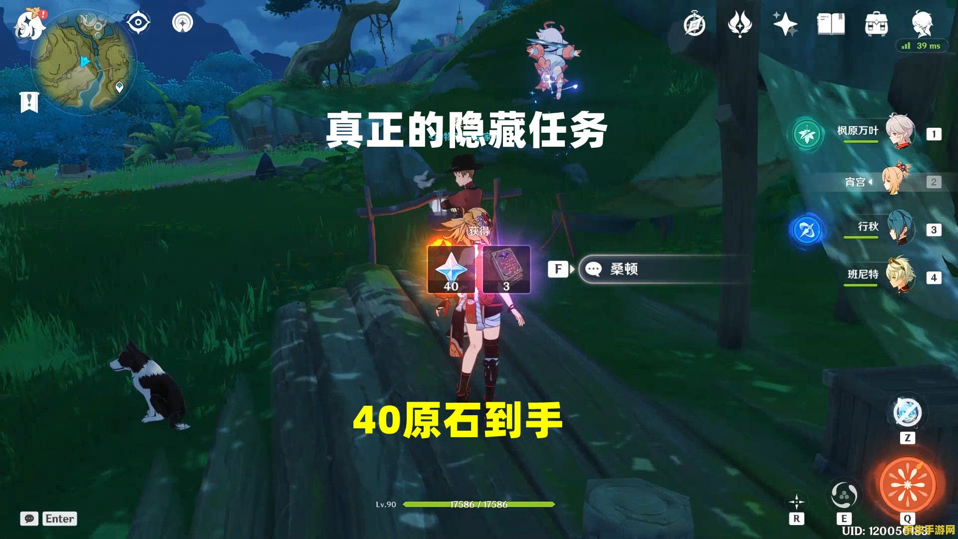 原神须弥任务顺序图
