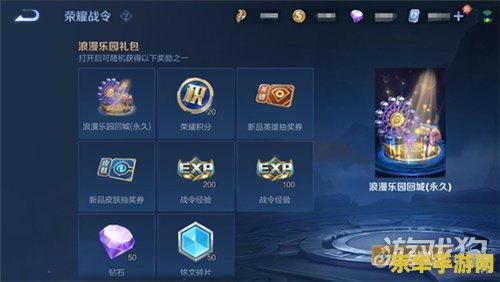 王者荣耀中如何切换回城特效