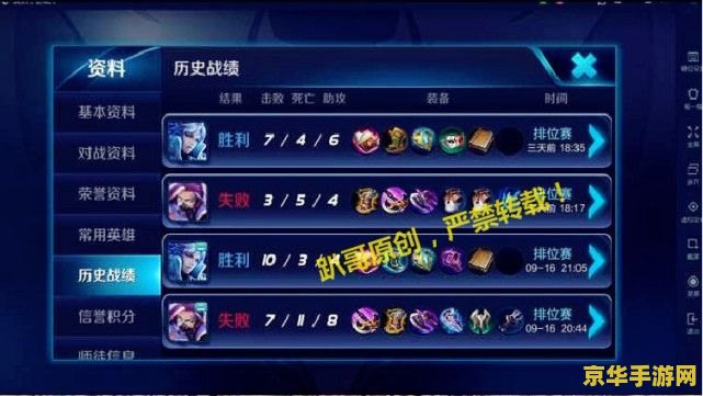 王者荣耀个人信息如何修改 王者荣耀个人信息修改指南