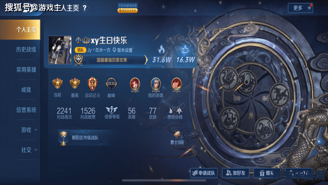 英雄联盟宇宙地区战力排名