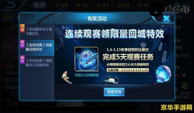 什么叫王者荣耀的四级 王者荣耀中的“四级”是什么**