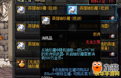 绝望之塔通关奖章怎么获得 绝望之塔通关奖章获得方法