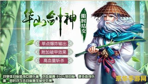 侠客风云传送礼