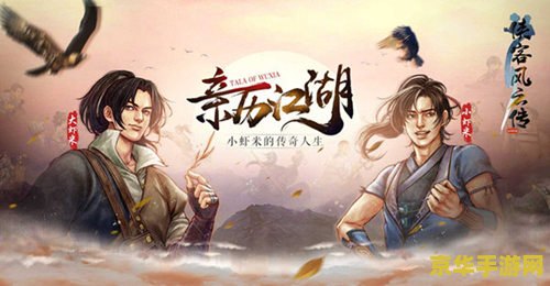 侠客风云传送礼