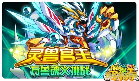奥拉星神照修罗王怎么打