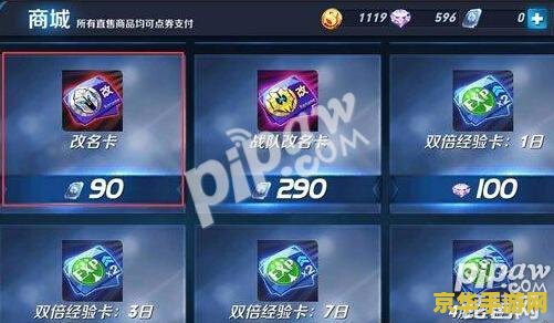 王者荣耀如何从新改名 王者荣耀：如何重新命名
