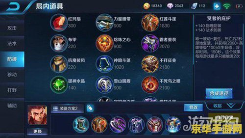 如何修改王者荣耀的伤害