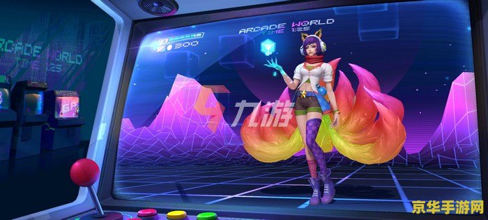 英雄联盟手游阿狸风纪