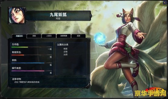 英雄联盟手游阿狸模型：魅力与技巧的完美结合