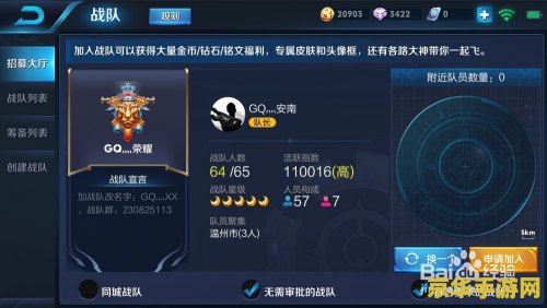 王者荣耀更改战区什么意思 王者荣耀更改战区：游戏策略与玩家体验的关键**