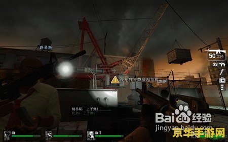 求生之路1秘籍