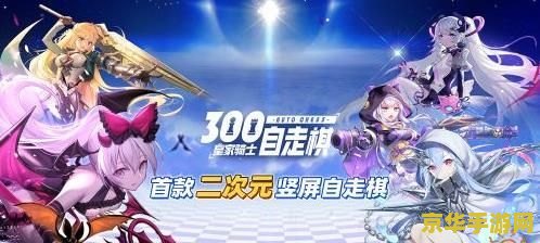 英雄联盟新游戏：全球电竞新篇章