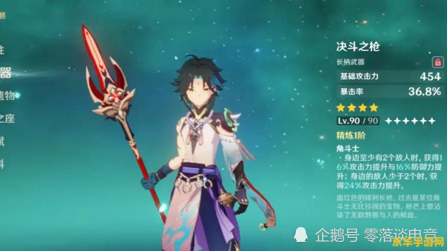三国群英传4攻略 **三国群英传4 攻略**