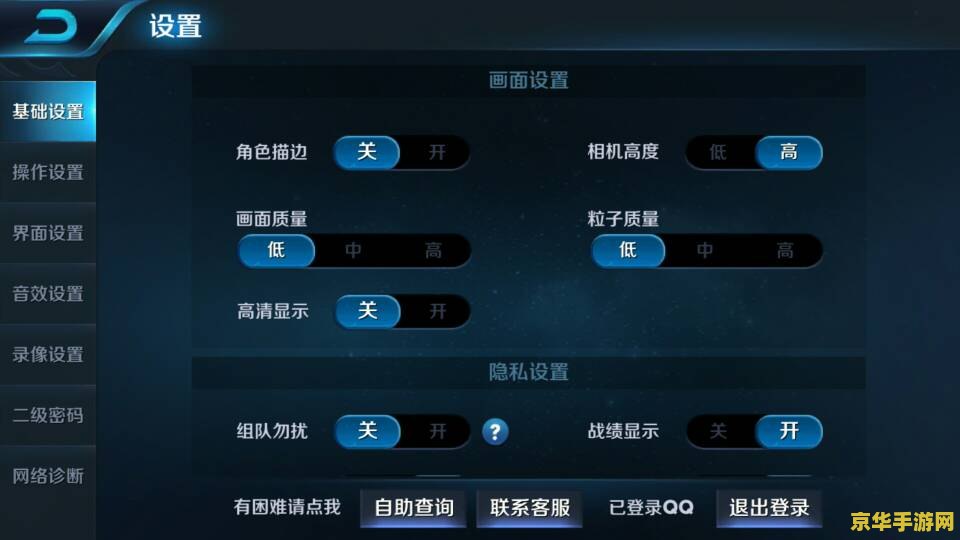 王者荣耀如何让隐藏战绩 王者荣耀如何让隐藏战绩