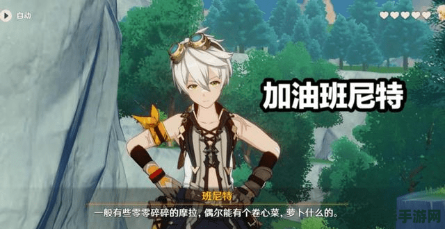原神班尼特是蒙德人吗