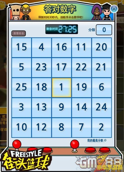 跑跑卡丁车双喷：技巧与攻略