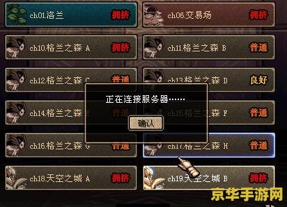 为什么DNF进不去频道