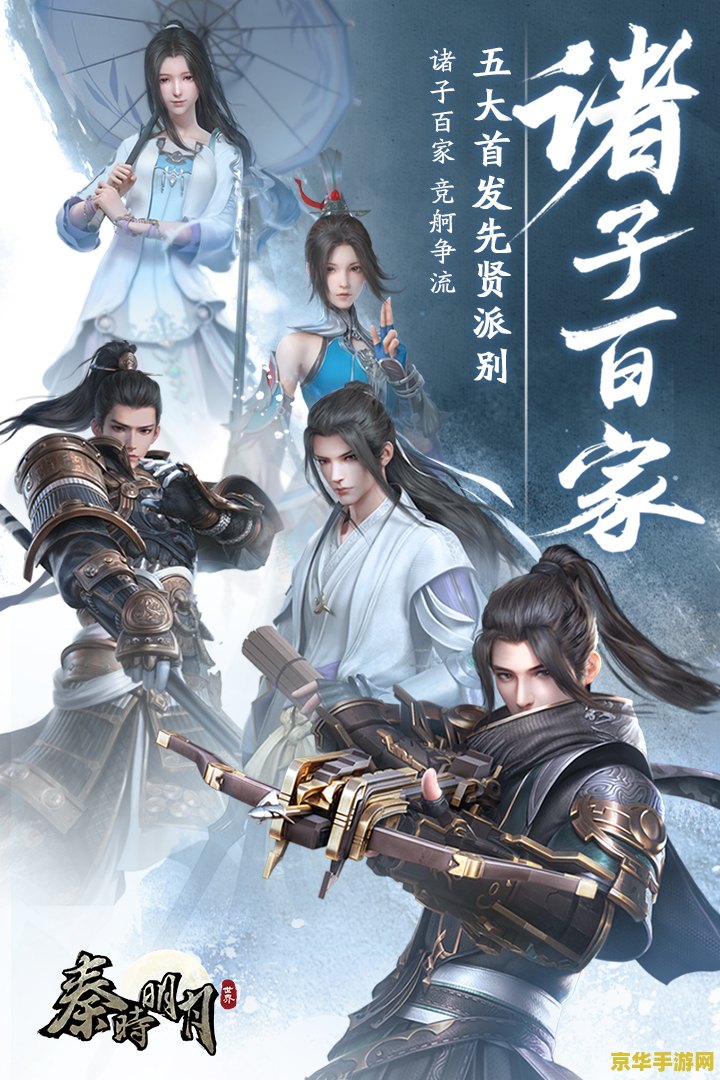 秦时明月兵器谱