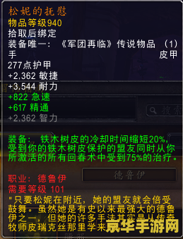 迷你艾力斯属性全面解析