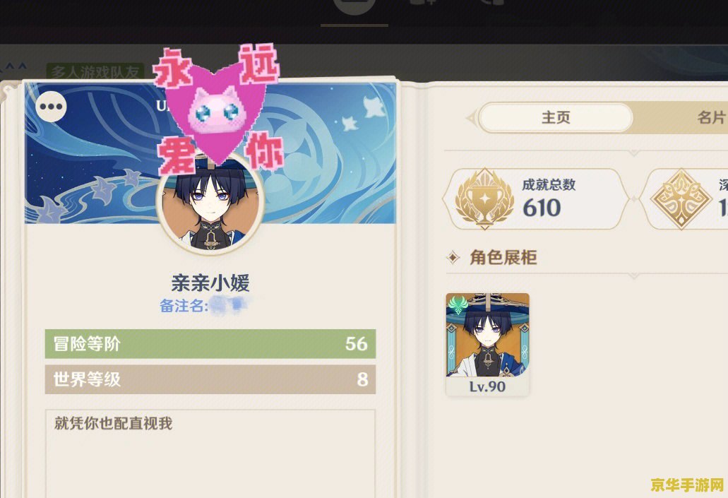 原神联机为什么换不了人