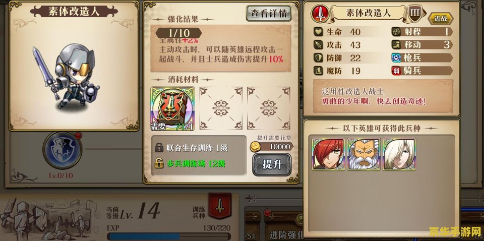 梦幻模拟战2转职表