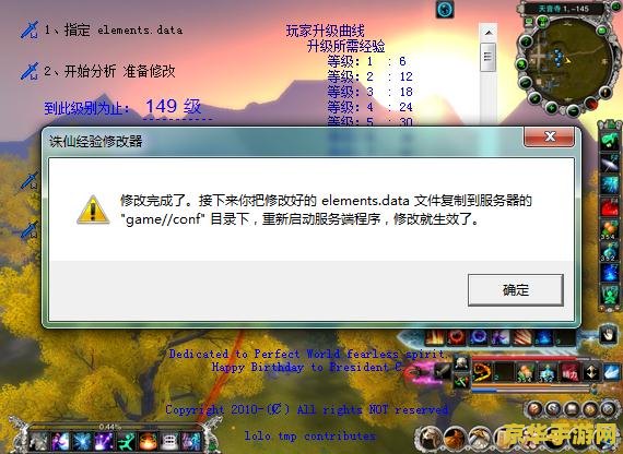 诛仙答题器—— 探索游戏中的知识宝库