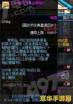 dnf稀有装扮兑换券怎么得 DNF稀有装扮兑换券获得方式