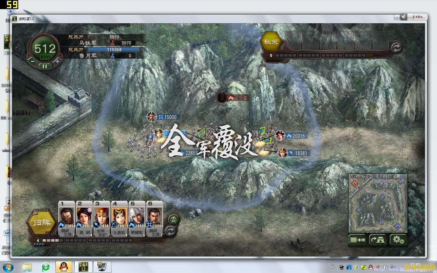 三国志12存档