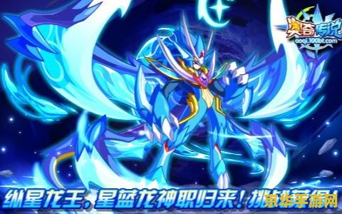 奥奇传说空间创造者 奥奇传说：空间创造者