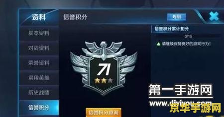 王者荣耀如何不显示限免