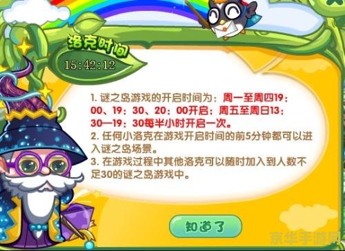 洛克王国格斗小五怎么得