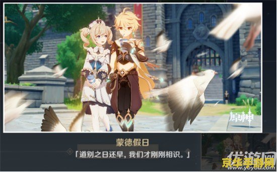 原神芭芭拉邀约任务隐藏分支
