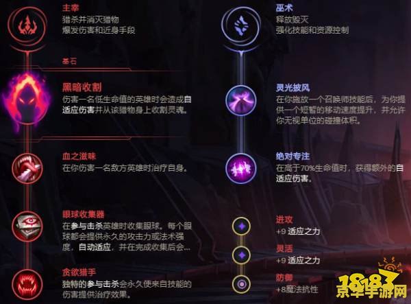英雄联盟属性碎片 - 游戏机制与策略深度解析