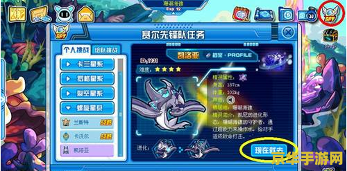 洛克王国怎么送精灵 洛克王国送精灵攻略