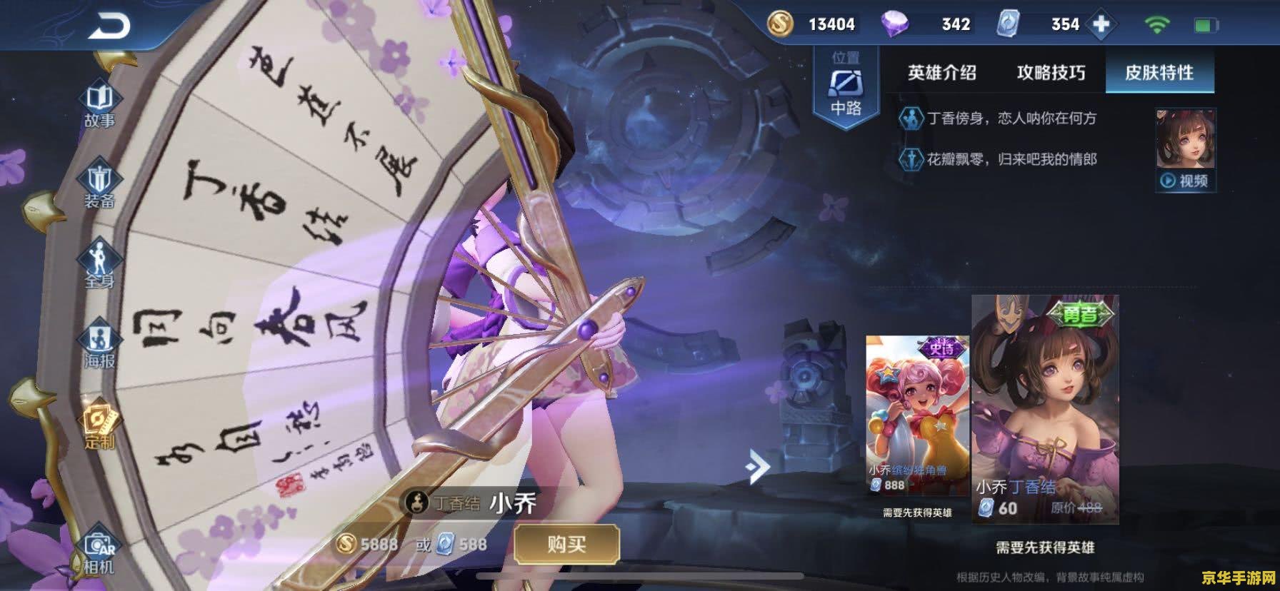 王者荣耀丁香结如何领取返利