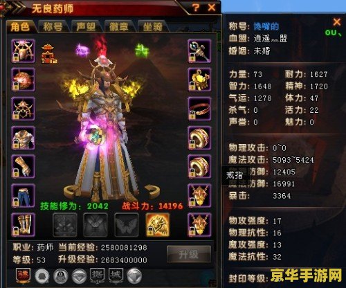 轩辕传奇药师pk