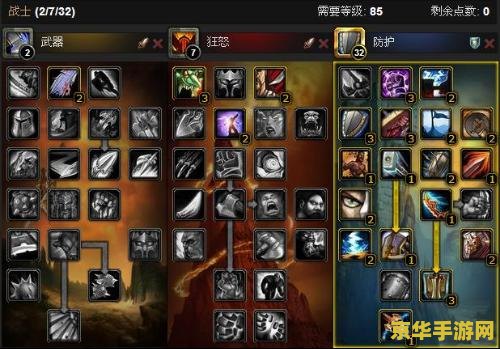 wow战士pvp天赋