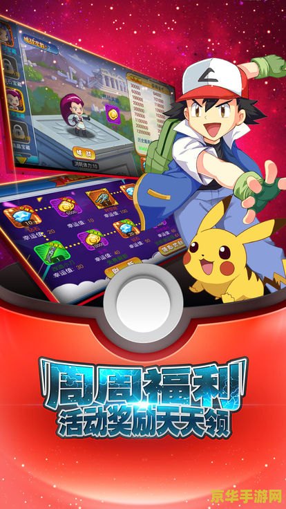 神奇宝贝xy14：游戏中的精灵宝可梦与玩家的互动体验