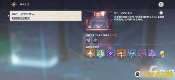 原神茂知之壳流血狗怎么打 原神茂知之壳流血狗打法攻略