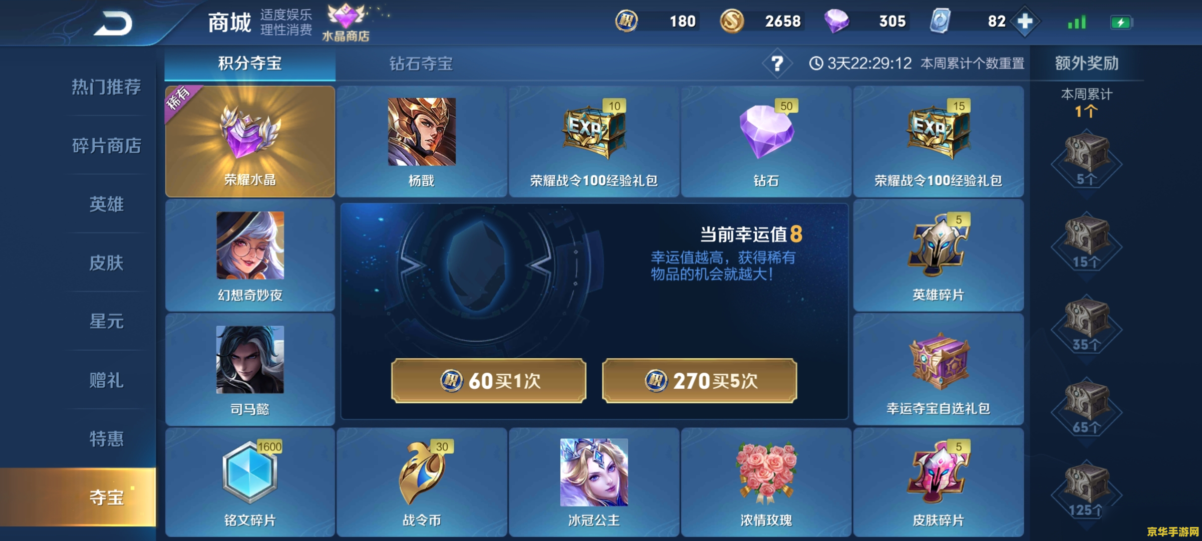 王者荣耀猴子至尊宝皮肤什么时候出 王者荣耀猴子至尊宝皮肤什么时候出