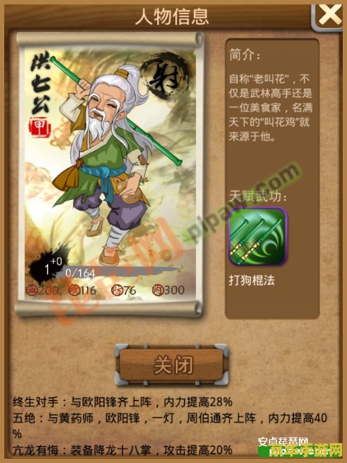 大掌门甲级弟子