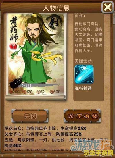 大掌门甲级弟子