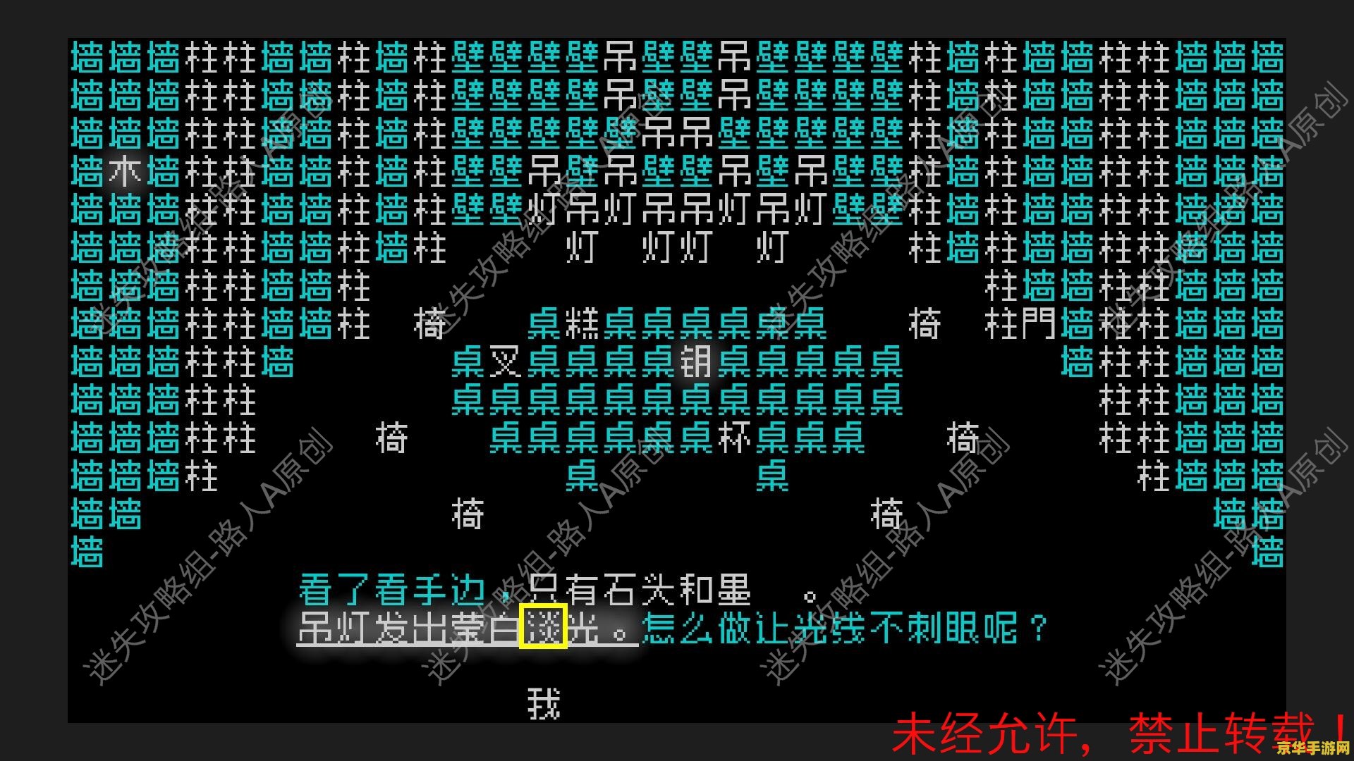 原神紫色文字游戏分析