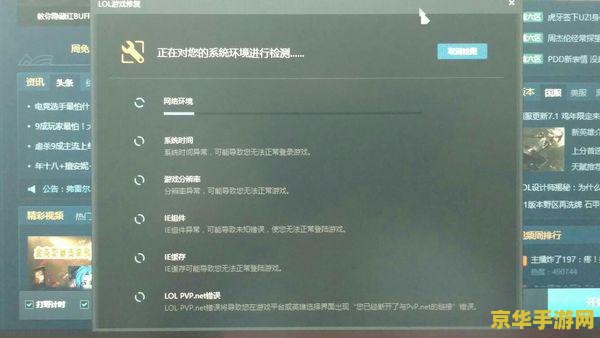 lol服务器连接异常 英雄联盟服务器连接异常问题分析与解决方案
