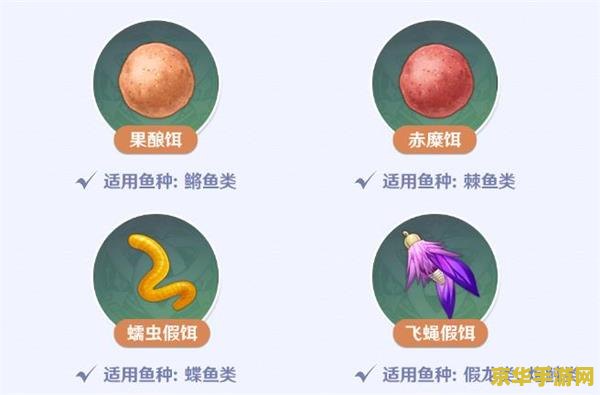 原神钓鱼鱼饵获得