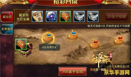 御龙在天坐骑强化
