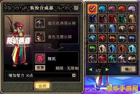 DNF高级装扮