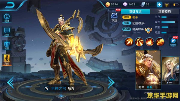 王者荣耀的全图流如何打 王者荣耀全图流打法攻略