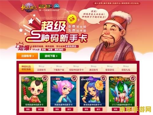 桃花源记神码