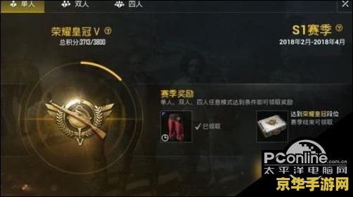和平精英段位 和平精英游戏中的段位系统